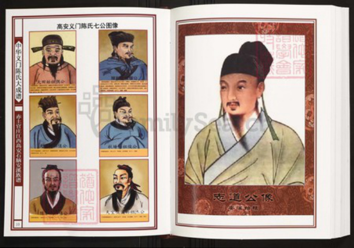 江西省宜春市高安市陈氏族谱-中华义门陈氏大成谱赤土官庄江西高安石脑安溪族谱 江.pdf电子版插图4 江西省宜春市高安市陈氏族谱-中华义门陈氏大成谱赤土官庄江西高安石脑安溪族谱 江.pdf电子版插图4