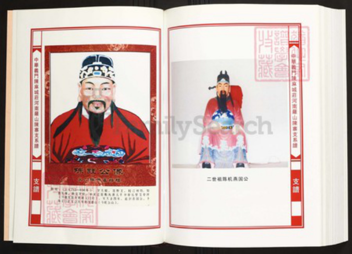 河南省信阳市罗山县陈氏族谱-中华义门陈氏麻城庄河南罗山陈寨支系谱.陈忠系宗谱[不分卷].pdf电子版插图4