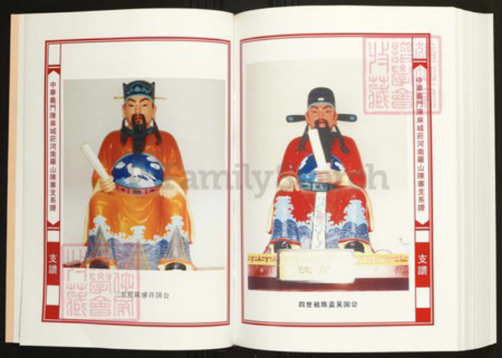 河南省信阳市罗山县陈氏族谱-中华义门陈氏麻城庄河南罗山陈寨支系谱.陈忠系宗谱[不分卷].pdf电子版插图5