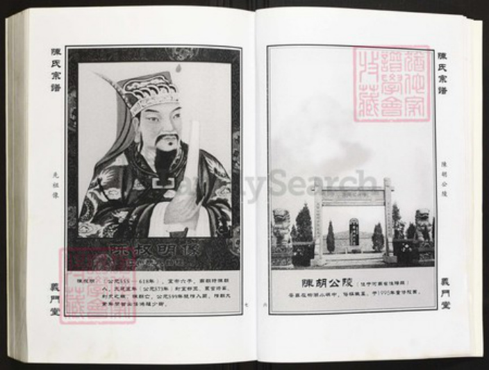 湖北省荆州市监利县陈氏族谱-义门陈氏宗谱.pdf电子版插图5