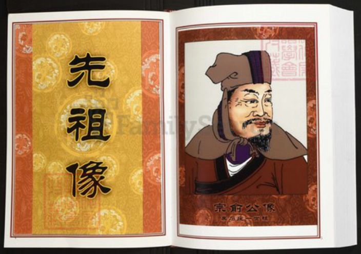 湖北省黄冈市红安县陈氏族谱-中华义门陈氏大成谱果石庄湖北麻城仑山分庄族谱.pdf电子版插图2