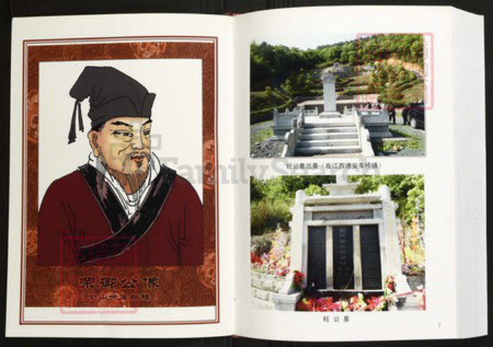 湖北省黄冈市红安县陈氏族谱-中华义门陈氏大成谱果石庄湖北麻城仑山分庄族谱.pdf电子版插图3