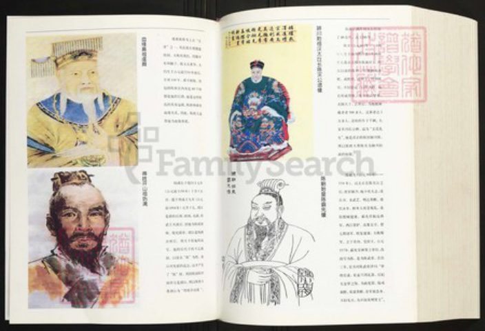 湖南省张家界桑植县陈氏族谱-桑植陈氏族谱.pdf电子版插图3