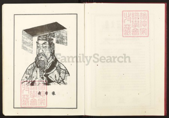 湖南省邵阳市隆回县沅江陈氏族谱-陈氏五修支谱.pdf电子版插图3