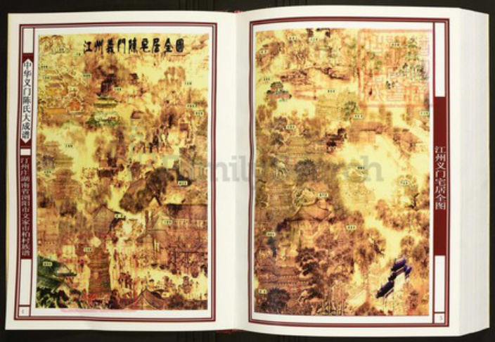 湖南省长沙市浏阳市陈氏族谱-中华义门陈氏大成谱汀州庄湖南省浏阳市文家市柏村族谱.pdf电子版插图3 湖南省长沙市浏阳市陈氏族谱-中华义门陈氏大成谱汀州庄湖南省浏阳市文家市柏村族谱.pdf电子版插图3