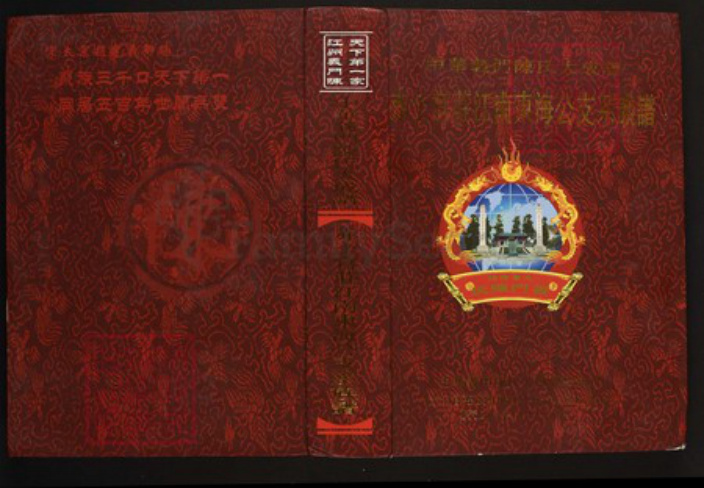 江西省宜春市上高县陈氏族谱-中华义门陈氏大成谱赤土官庄江南东海公支系族谱.pdf电子版