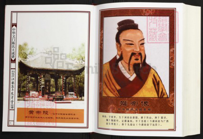 江苏省盐城市陈氏族谱-中华义门陈氏大成谱归化庄江苏盐阜聚星堂宗谱.pdf电子版插图4 江苏省盐城市陈氏族谱-中华义门陈氏大成谱归化庄江苏盐阜聚星堂宗谱.pdf电子版插图4