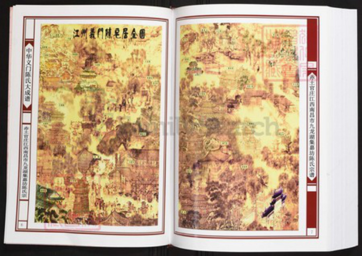 江西省南昌市陈氏族谱-中华义门陈氏大成谱赤土官庄江西南昌市九龙湖集嘉坊陈氏宗谱.pdf电子版插图4