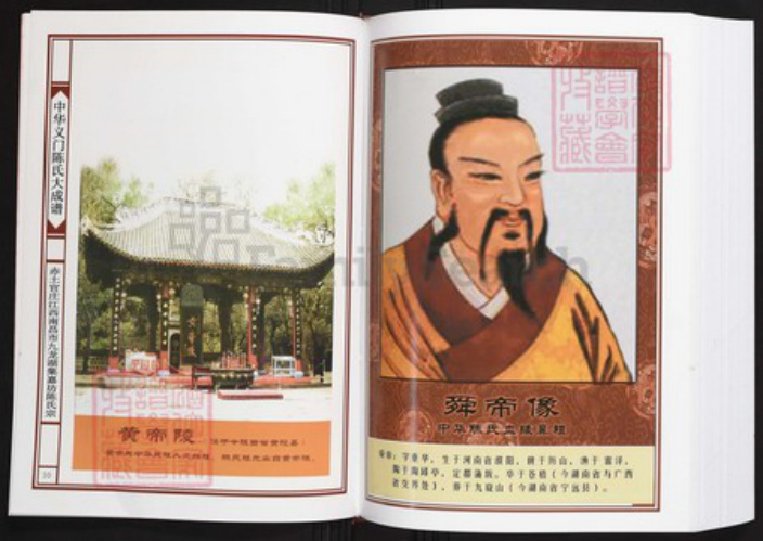 江西省南昌市陈氏族谱-中华义门陈氏大成谱赤土官庄江西南昌市九龙湖集嘉坊陈氏宗谱.pdf电子版插图5