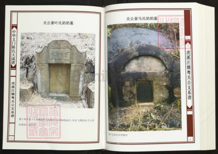 江西省吉安市陈氏族谱-中华义门陈氏大成谱虎溪庄赣粤关公支系谱.pdf电子版插图4 江西省吉安市陈氏族谱-中华义门陈氏大成谱虎溪庄赣粤关公支系谱.pdf电子版插图4