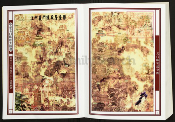 江苏省徐州市邳州市陈氏族谱-中华义门陈氏大成谱常州庄江苏邳州土山支系族谱.pdf电子版插图2 江苏省徐州市邳州市陈氏族谱-中华义门陈氏大成谱常州庄江苏邳州土山支系族谱.pdf电子版插图2