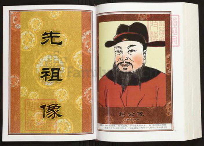 江西省赣州市陈氏族谱-中华义门陈氏大成谱江西赣州市崇义县陈氏首届联修族谱.pdf电子版插图2 江西省赣州市陈氏族谱-中华义门陈氏大成谱江西赣州市崇义县陈氏首届联修族谱.pdf电子版插图2