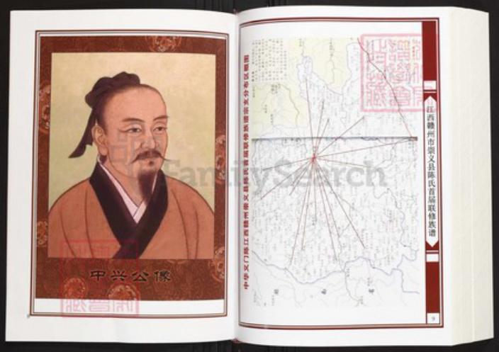 江西省赣州市陈氏族谱-中华义门陈氏大成谱江西赣州市崇义县陈氏首届联修族谱.pdf电子版插图4 江西省赣州市陈氏族谱-中华义门陈氏大成谱江西赣州市崇义县陈氏首届联修族谱.pdf电子版插图4