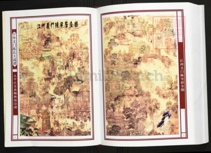 广东省汕头市普宁县陈氏族谱-中华义门陈氏大成谱太平庄支系梅林坂宗谱.pdf电子版插图3