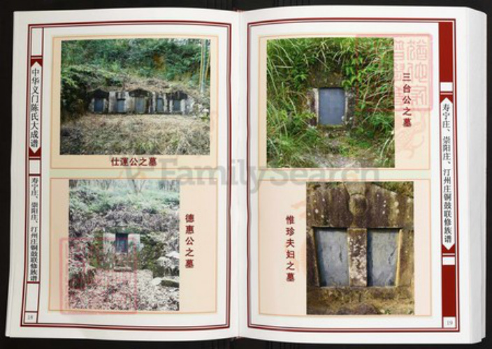 江西省宜春市铜鼓县陈氏族谱-中华义门陈氏大成谱寿宁庄、崇阳庄、汀州庄铜鼓联修族谱.pdf电子版插图5 江西省宜春市铜鼓县陈氏族谱-中华义门陈氏大成谱寿宁庄、崇阳庄、汀州庄铜鼓联修族谱.pdf电子版插图5