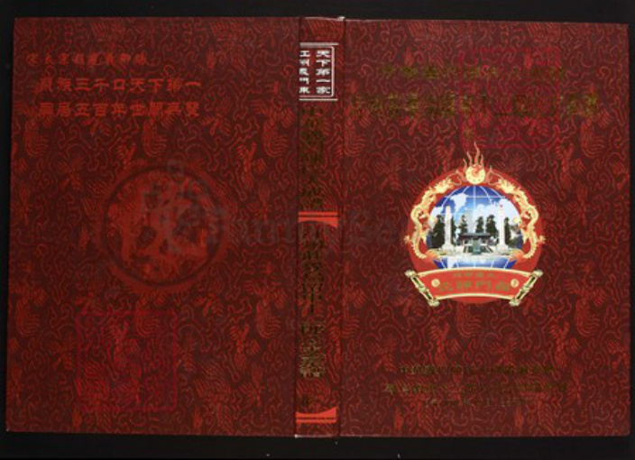 江西省赣州市寻乌县陈氏族谱-中华义门陈氏大成谱汀州庄寻乌留车十二郎公支系谱.pdf电子版