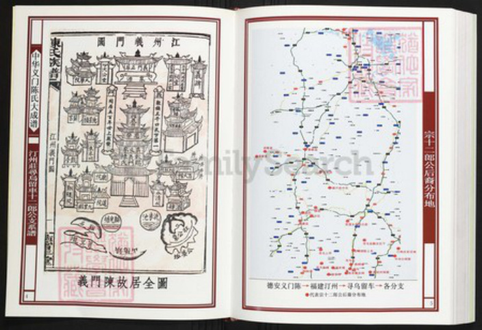 江西省赣州市寻乌县陈氏族谱-中华义门陈氏大成谱汀州庄寻乌留车十二郎公支系谱.pdf电子版插图3