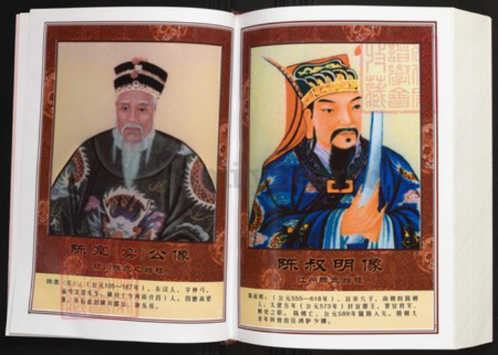 江西省上饶市陈氏族谱-中华义门陈氏大成谱河南官庄江西省上饶铁山陈氏族谱.pdf电子版插图4 江西省上饶市陈氏族谱-中华义门陈氏大成谱河南官庄江西省上饶铁山陈氏族谱.pdf电子版插图4