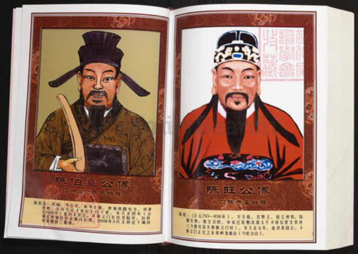 江西省上饶市陈氏族谱-中华义门陈氏大成谱河南官庄江西省上饶铁山陈氏族谱.pdf电子版插图5 江西省上饶市陈氏族谱-中华义门陈氏大成谱河南官庄江西省上饶铁山陈氏族谱.pdf电子版插图5