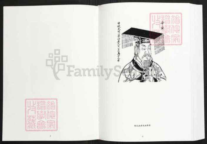 湖北省武汉市黄陂区陈氏族谱-安陆陈家沟陈氏宗谱.pdf电子版插图5 湖北省武汉市黄陂区陈氏族谱-安陆陈家沟陈氏宗谱.pdf电子版插图5