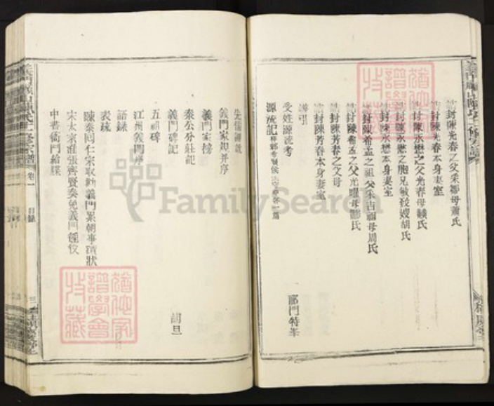 江西省宜春市靖安县陈氏族谱-义门顾山陈氏十一修宗谱.pdf电子版插图3 江西省宜春市靖安县陈氏族谱-义门顾山陈氏十一修宗谱.pdf电子版插图3