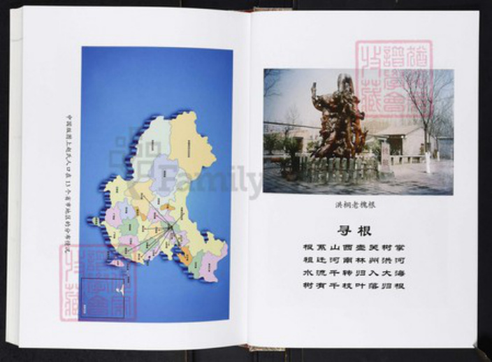 河南省安阳市林州市五龙镇河南省安阳市林州市赵；赵氏族谱-赵氏族谱.林虑淇东岑子南支系.pdf电子版插图4