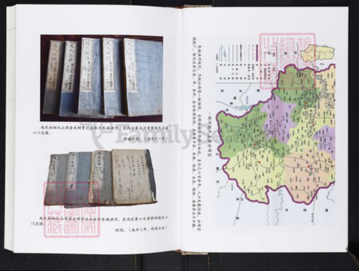 河南省安阳市林州市五龙镇河南省安阳市林州市赵；赵氏族谱-赵氏族谱.林虑淇东岑子南支系.pdf电子版插图5