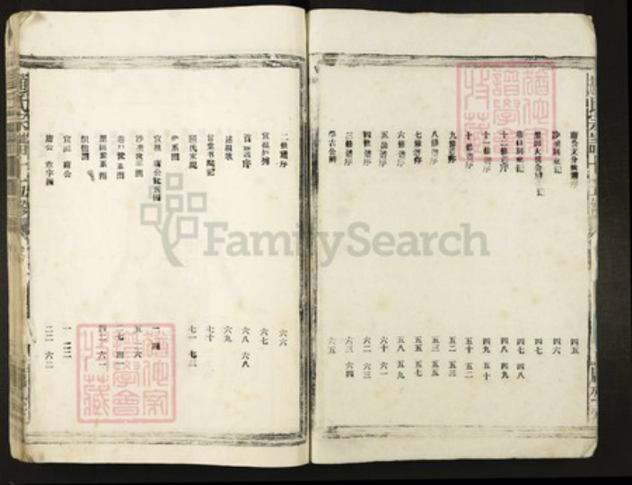 江西省九江市修水县赵氏族谱-赵氏宗谱十五修.pdf电子版插图2 江西省九江市修水县赵氏族谱-赵氏宗谱十五修.pdf电子版插图2