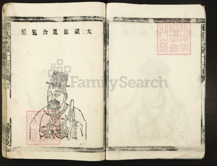 江西省九江市修水县赵氏族谱-赵氏宗谱十五修.pdf电子版插图4 江西省九江市修水县赵氏族谱-赵氏宗谱十五修.pdf电子版插图4