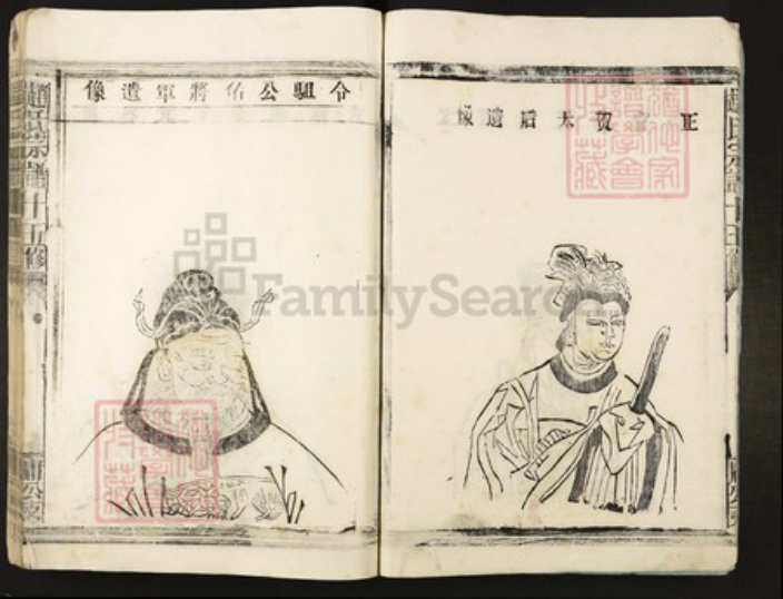 江西省九江市修水县赵氏族谱-赵氏宗谱十五修.pdf电子版插图5 江西省九江市修水县赵氏族谱-赵氏宗谱十五修.pdf电子版插图5