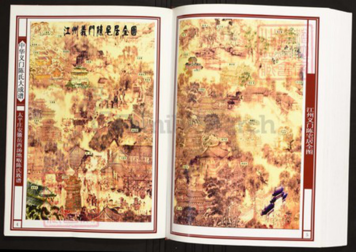 安徽省六安市陈氏族谱-中华义门陈氏大成谱太平庄安徽岳西汤池畈陈氏族谱.pdf电子版插图3