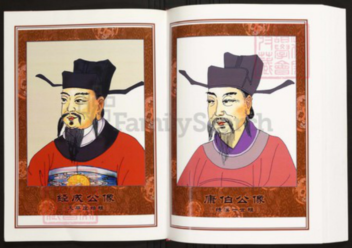 安徽省六安市陈氏族谱-中华义门陈氏大成谱太平庄安徽岳西汤池畈陈氏族谱.pdf电子版插图5