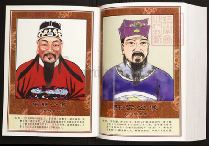 安徽省六安市霍山县陈氏族谱-中华义门陈氏大成谱港口庄汉东族谱.pdf电子版插图3