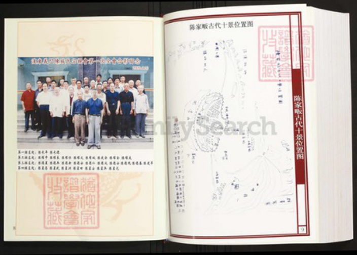 安徽省六安市霍山县陈氏族谱-中华义门陈氏大成谱港口庄汉东族谱.pdf电子版插图5