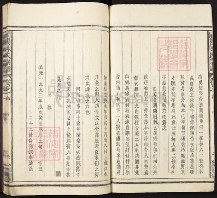 安徽省池州市陈氏族谱-阐扬陈氏宗谱.pdf电子版插图3 安徽省池州市陈氏族谱-阐扬陈氏宗谱.pdf电子版插图3