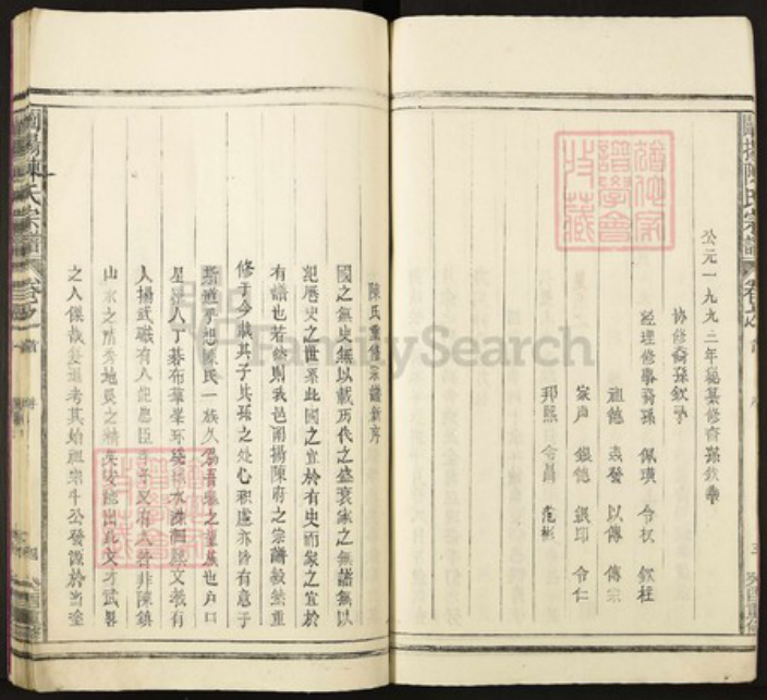 安徽省池州市陈氏族谱-阐扬陈氏宗谱.pdf电子版插图4 安徽省池州市陈氏族谱-阐扬陈氏宗谱.pdf电子版插图4