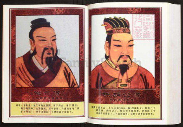 广东省河源市陈氏族谱-中华义门陈氏大成谱汀州庄河源上莞墩头陈氏族谱.pdf电子版插图3 广东省河源市陈氏族谱-中华义门陈氏大成谱汀州庄河源上莞墩头陈氏族谱.pdf电子版插图3