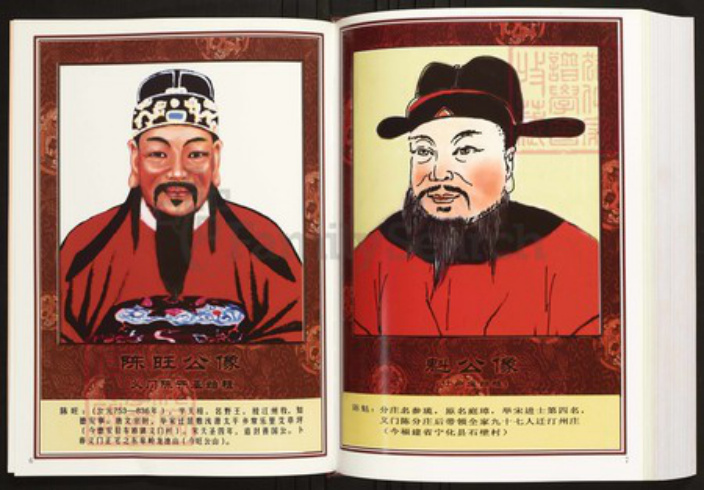 广东省河源市陈氏族谱-中华义门陈氏大成谱汀州庄河源上莞墩头陈氏族谱.pdf电子版插图4 广东省河源市陈氏族谱-中华义门陈氏大成谱汀州庄河源上莞墩头陈氏族谱.pdf电子版插图4