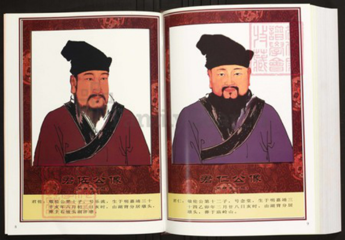 广东省河源市陈氏族谱-中华义门陈氏大成谱汀州庄河源上莞墩头陈氏族谱.pdf电子版插图5 广东省河源市陈氏族谱-中华义门陈氏大成谱汀州庄河源上莞墩头陈氏族谱.pdf电子版插图5