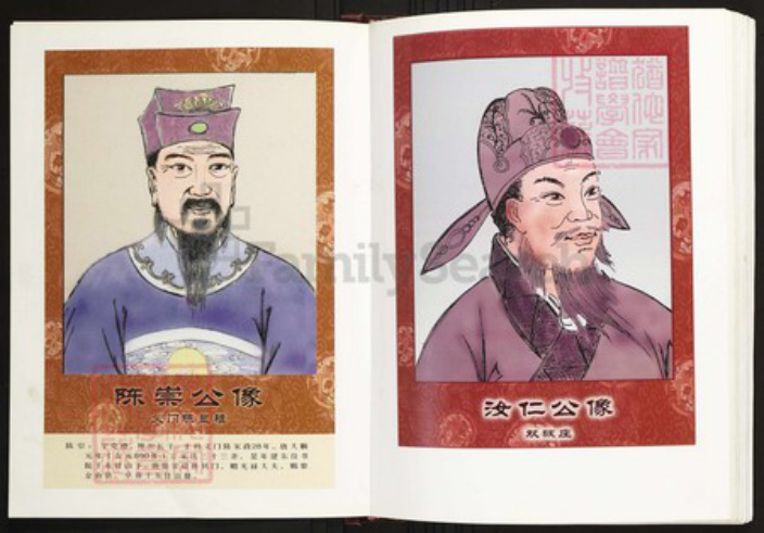 江西省九江市德安县陈氏族谱-中华义门陈氏大成谱德安义门陈联修族谱.pdf电子版插图3 江西省九江市德安县陈氏族谱-中华义门陈氏大成谱德安义门陈联修族谱.pdf电子版插图3