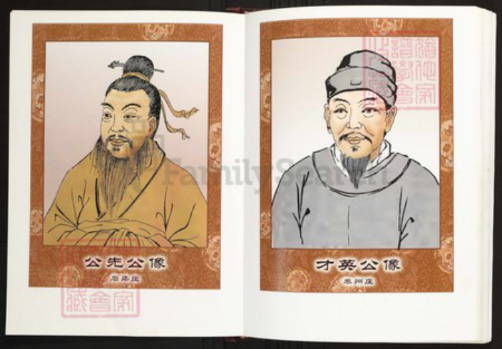 江西省九江市德安县陈氏族谱-中华义门陈氏大成谱德安义门陈联修族谱.pdf电子版插图4 江西省九江市德安县陈氏族谱-中华义门陈氏大成谱德安义门陈联修族谱.pdf电子版插图4