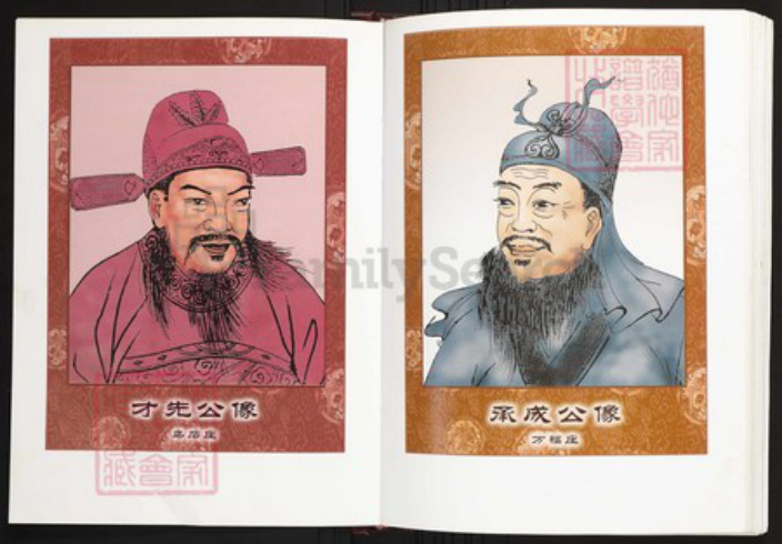 江西省九江市德安县陈氏族谱-中华义门陈氏大成谱德安义门陈联修族谱.pdf电子版插图5 江西省九江市德安县陈氏族谱-中华义门陈氏大成谱德安义门陈联修族谱.pdf电子版插图5