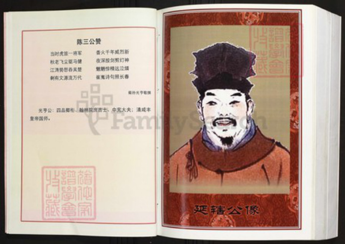 江西省九江市陈氏族谱-中华义门陈氏大成谱义门陈马迹庄族谱.pdf电子版插图4