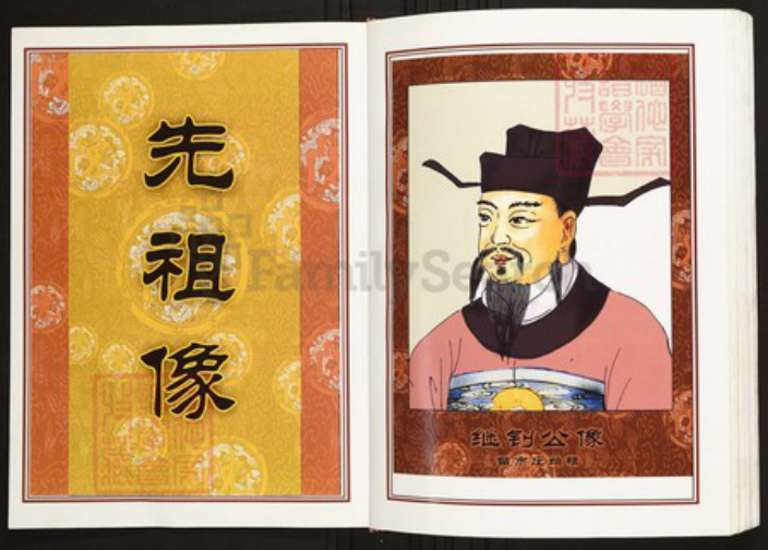 江西省九江市陈氏族谱-中华义门陈氏大成谱留市庄湖口县继钊公支系族谱.pdf电子版插图3 江西省九江市陈氏族谱-中华义门陈氏大成谱留市庄湖口县继钊公支系族谱.pdf电子版插图3