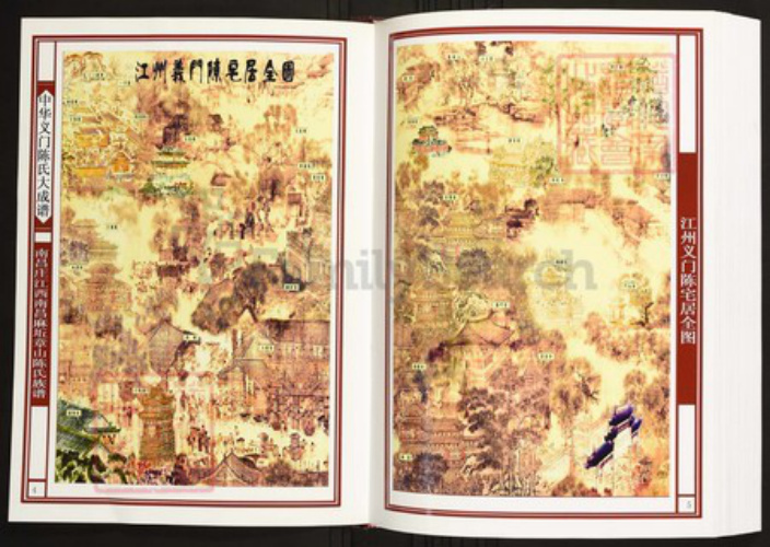 江西省南昌市陈氏族谱-中华义门陈氏大成谱南昌庄江西南昌麻坵章山陈氏族谱.pdf电子版插图3