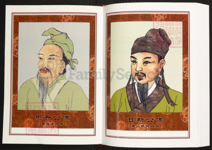 江西省南昌市陈氏族谱-中华义门陈氏大成谱南昌庄江西南昌麻坵章山陈氏族谱.pdf电子版插图5