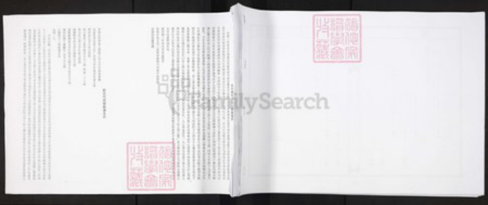 江西省吉安市永丰县苏氏族谱-苏氏宗谱.pdf电子版