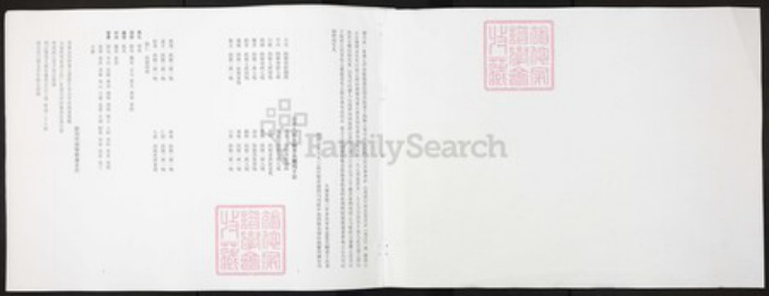 江西省吉安市永丰县苏氏族谱-苏氏宗谱.pdf电子版插图1