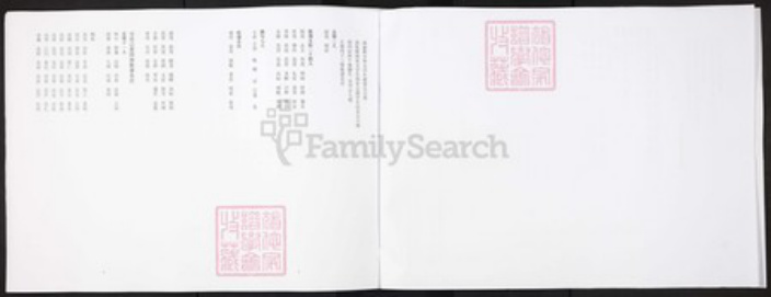 江西省吉安市永丰县苏氏族谱-苏氏宗谱.pdf电子版插图2