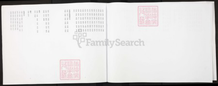 江西省吉安市永丰县苏氏族谱-苏氏宗谱.pdf电子版插图3